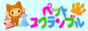ペットショップサーチ