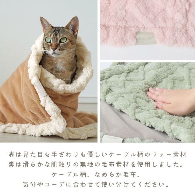 猫用ブランケットマット　リバーシブル