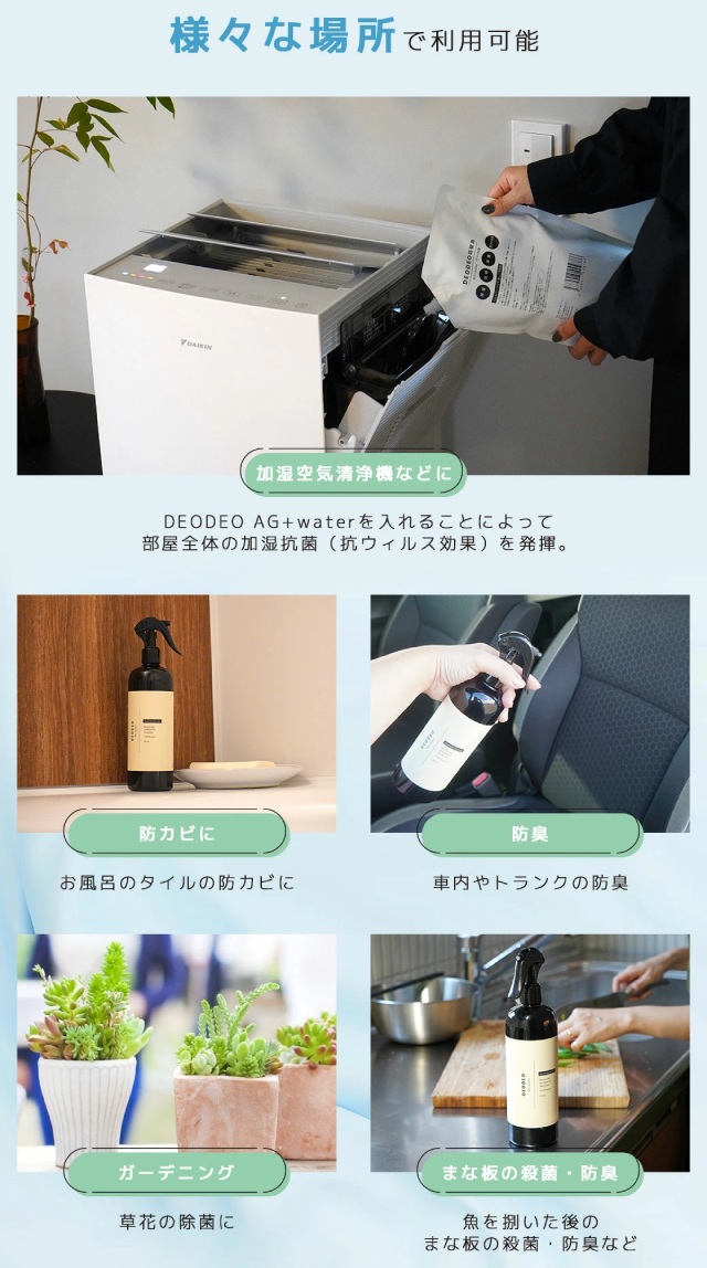 ペット用　銀イオン消臭抗菌スプレー