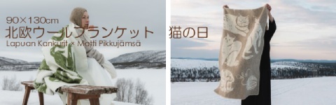 猫の日ブランケット